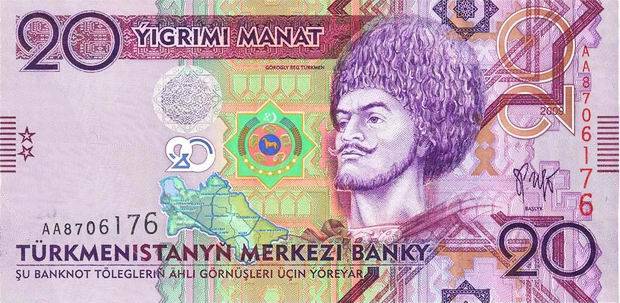 Валюта Туркменистана стабильная