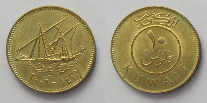 На монетах Кувейта изображен парусник