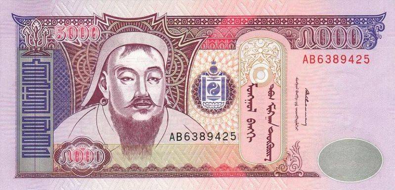 Монгольская денежная купюра выглядит опрятно
