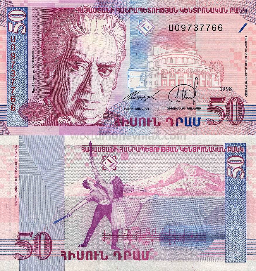 В Армении своя валюта появилась после развала СССР