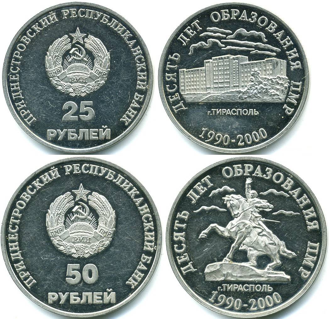 Приднестровье выпустило памятные монеты